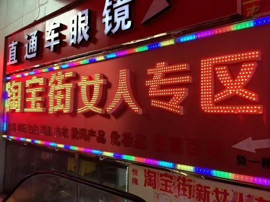 XiaoXiMen LaiTaoBao NvRen Jie
