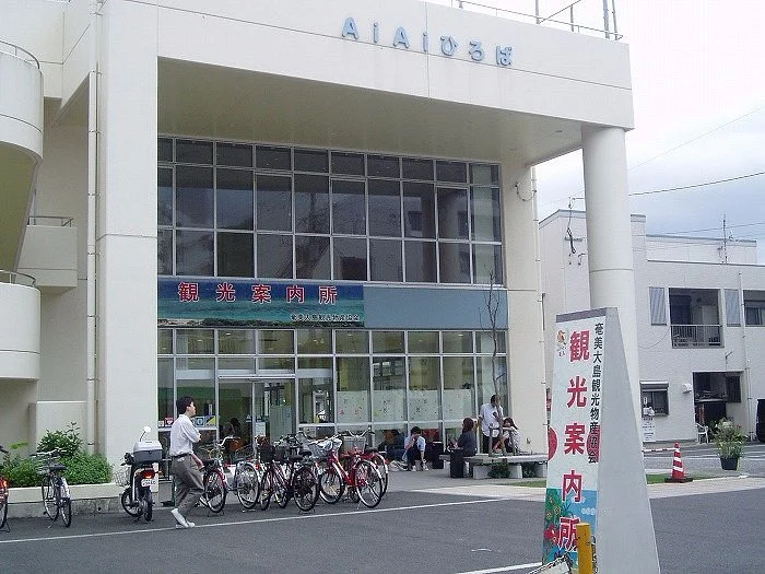 Amami City Aiai Hiroba