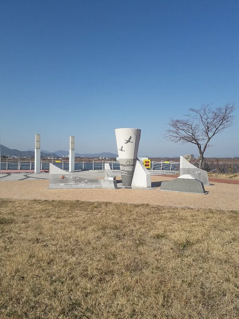 Nakdon Garam Park