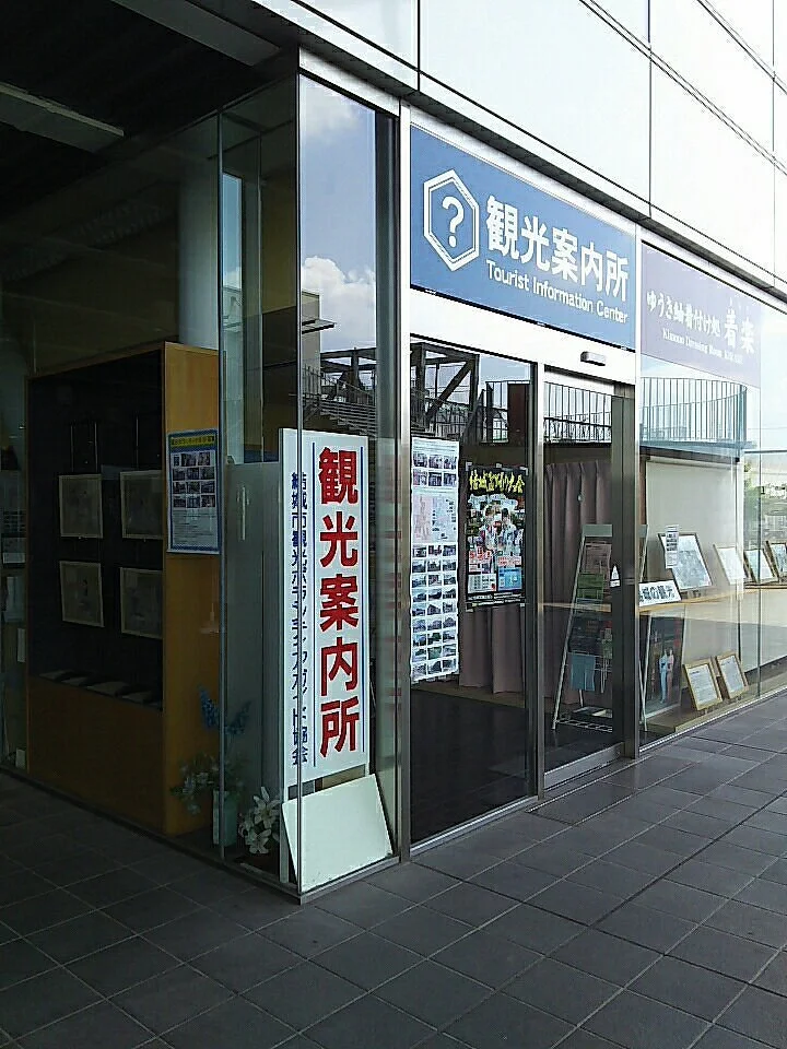 Yuki City Hall Tourist Office