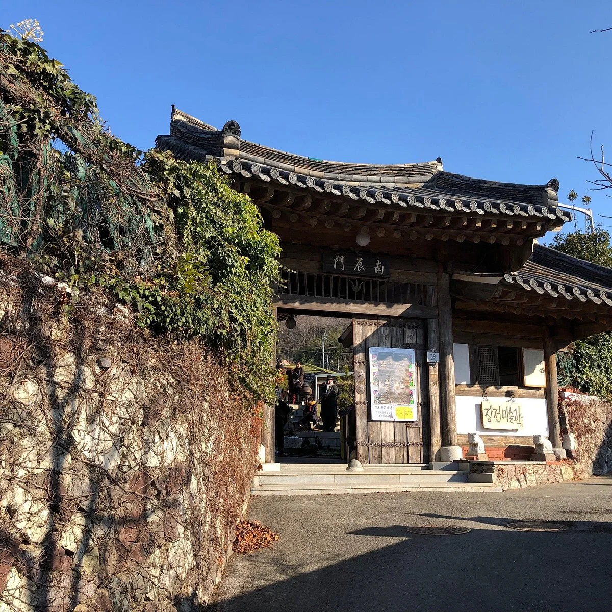 Jangjeon Art Museum