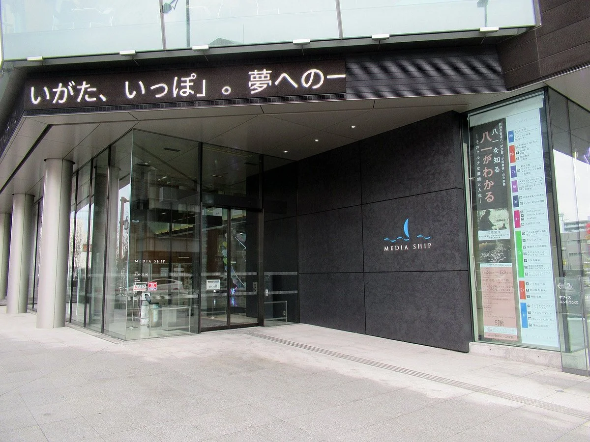 Niigata Aizu Yaichi Memorial Museum