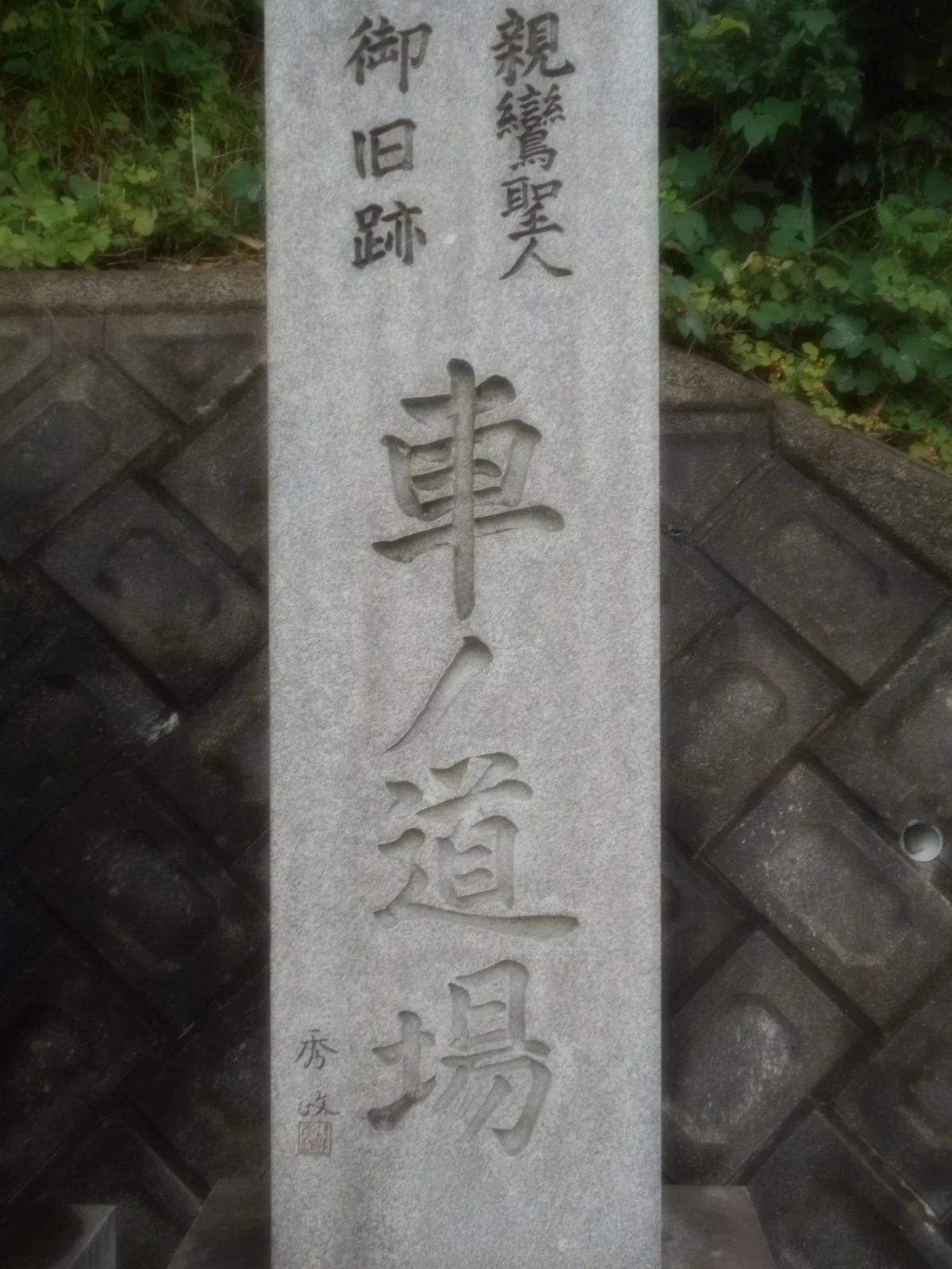Kuruma no Dojo (Uwanobetsudo)