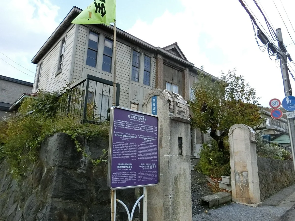 Former Takashima Townoffice Building