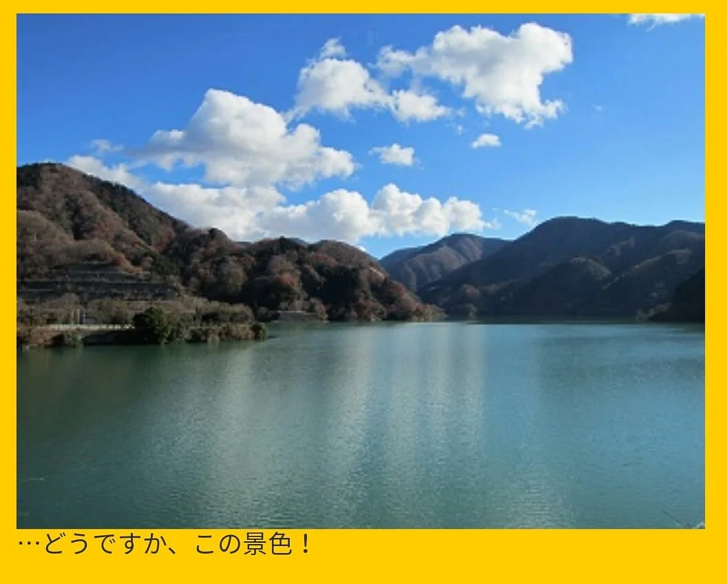 Tanzawa Lake
