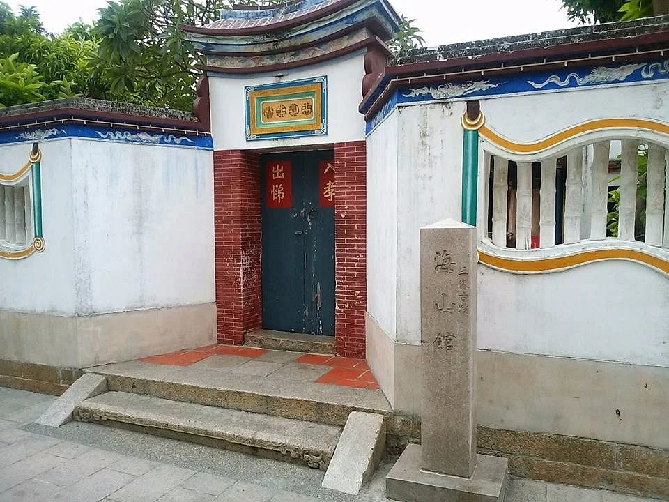 Hai Shan Pai le Di