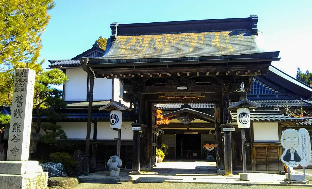 Kumagai-ji Temple