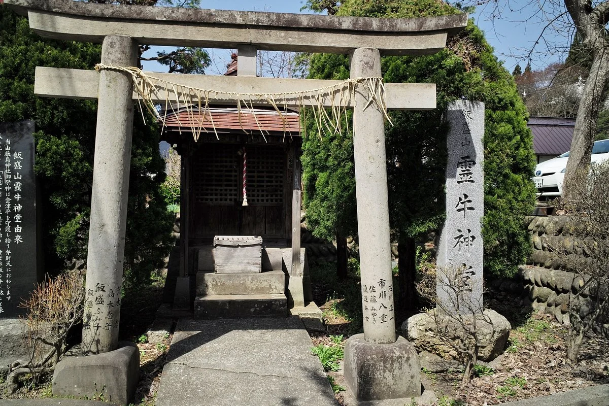 Iimoriyama Reigyushindo