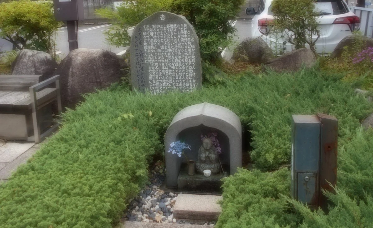 Gankake Jizo