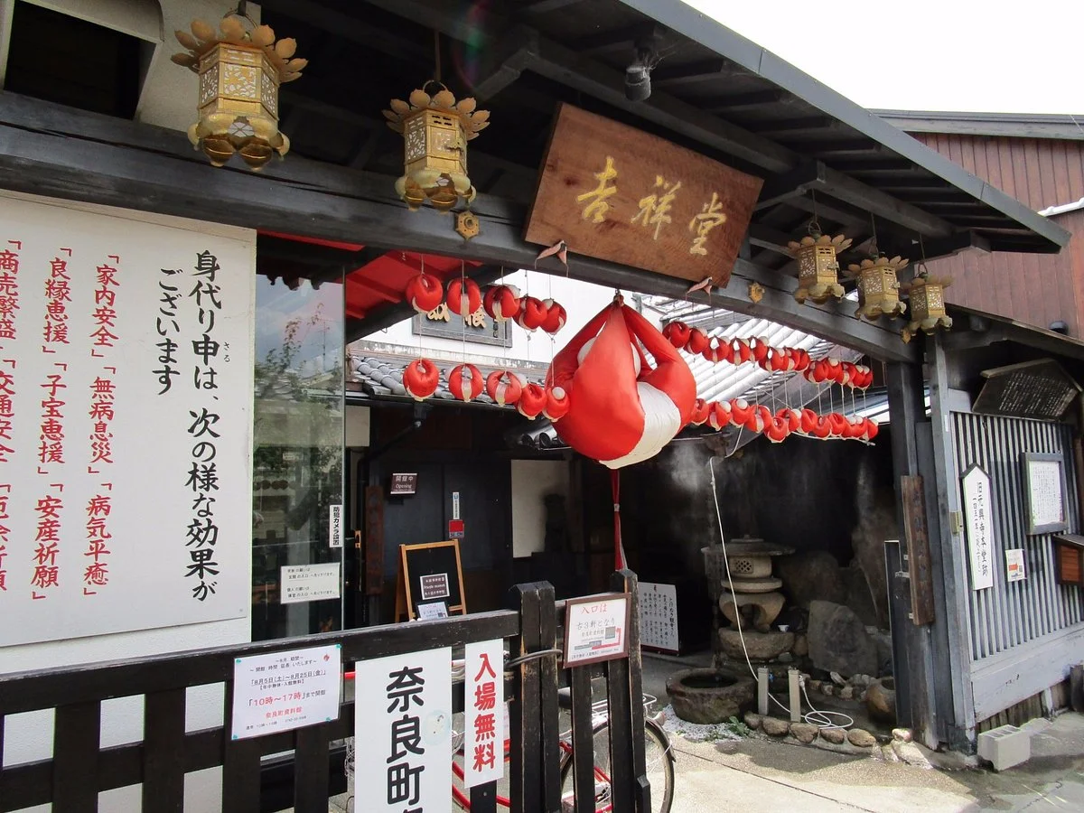 Naramachi Museum