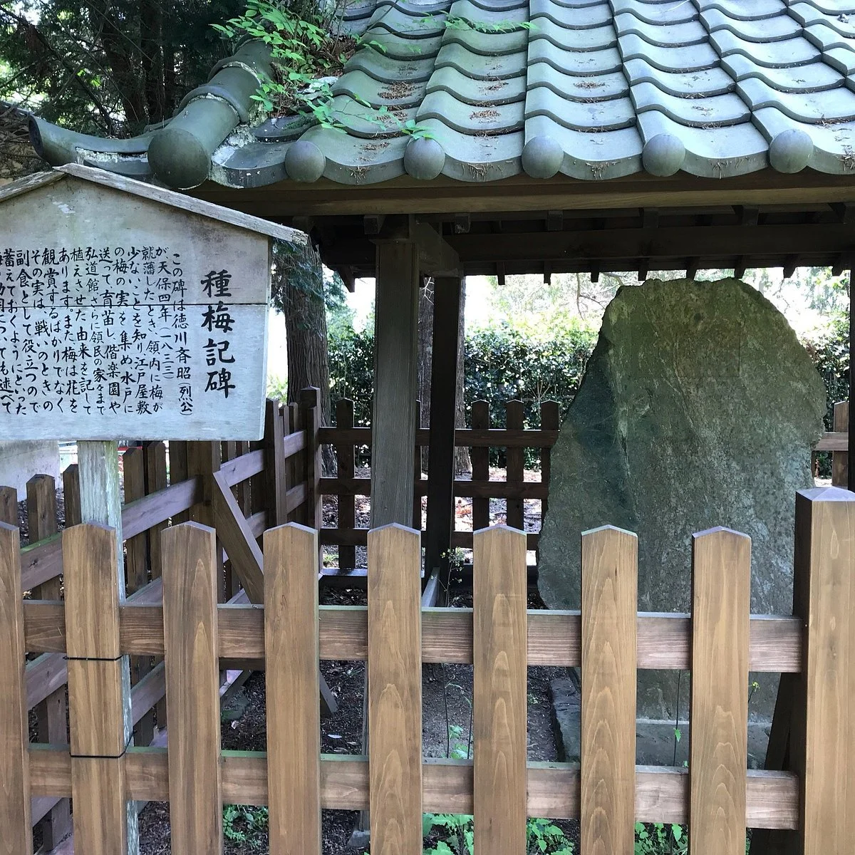 Shubaikihi Monument