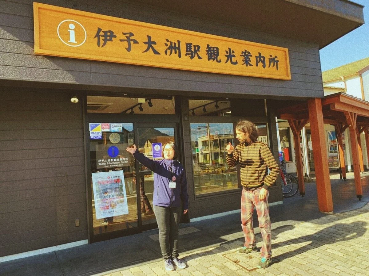 Iyoozu Station Tourist Information Center