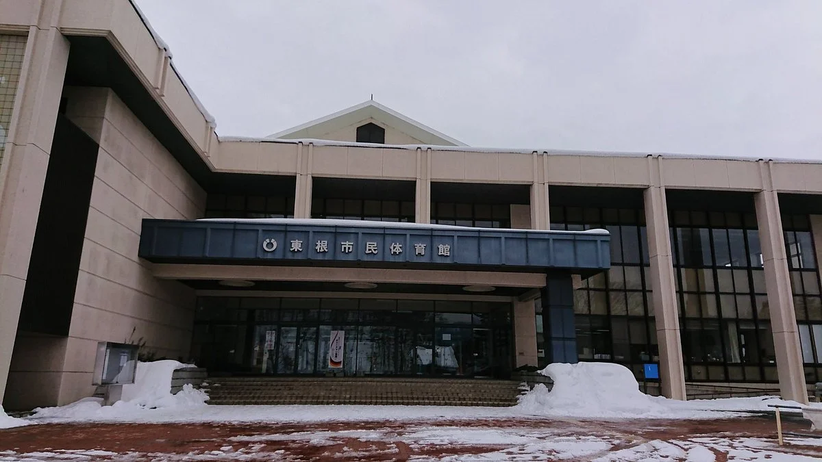 Higashine Citizens Gymnastic Hall