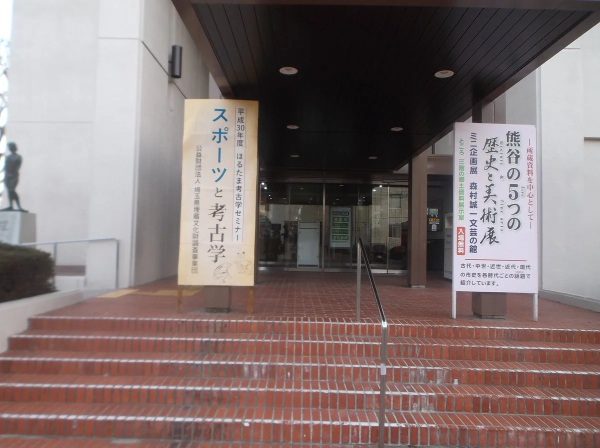 Kumagaya Cultural Center Hall