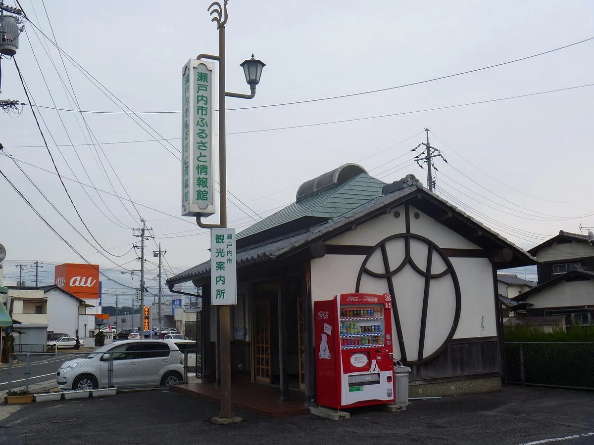 Setouchi City Furusato Information Center