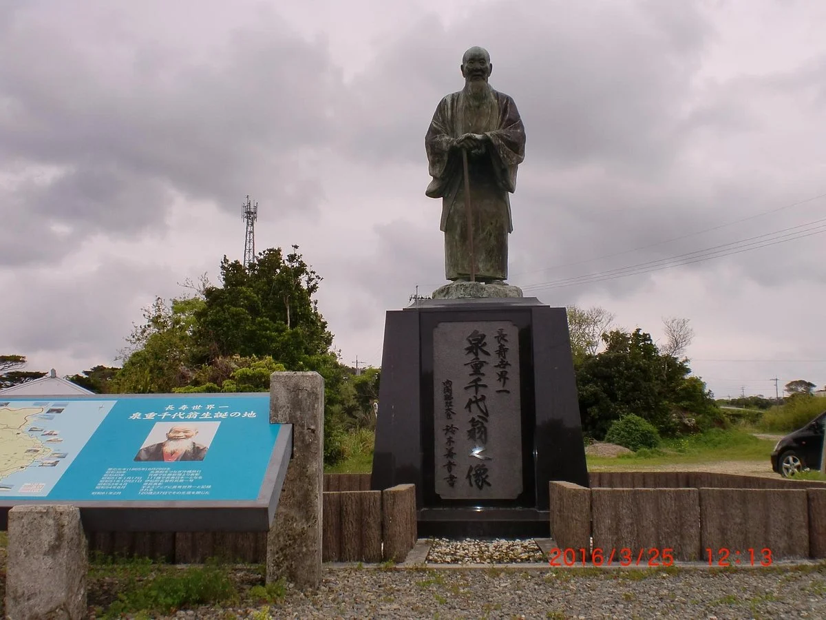 Izumi Shigechiyo Ojuzo
