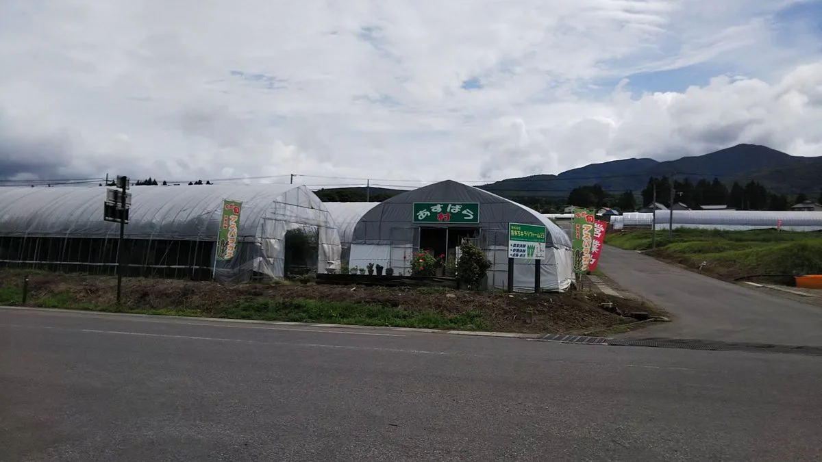 Kitakata Kirari Farm