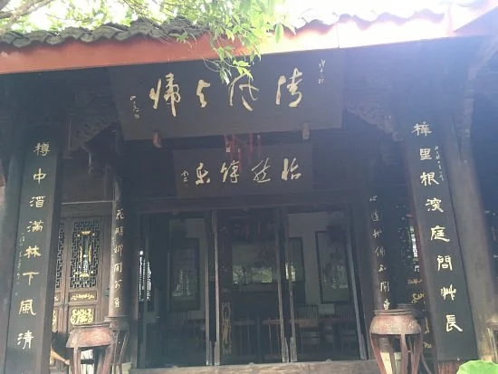 Duan Courtyard
