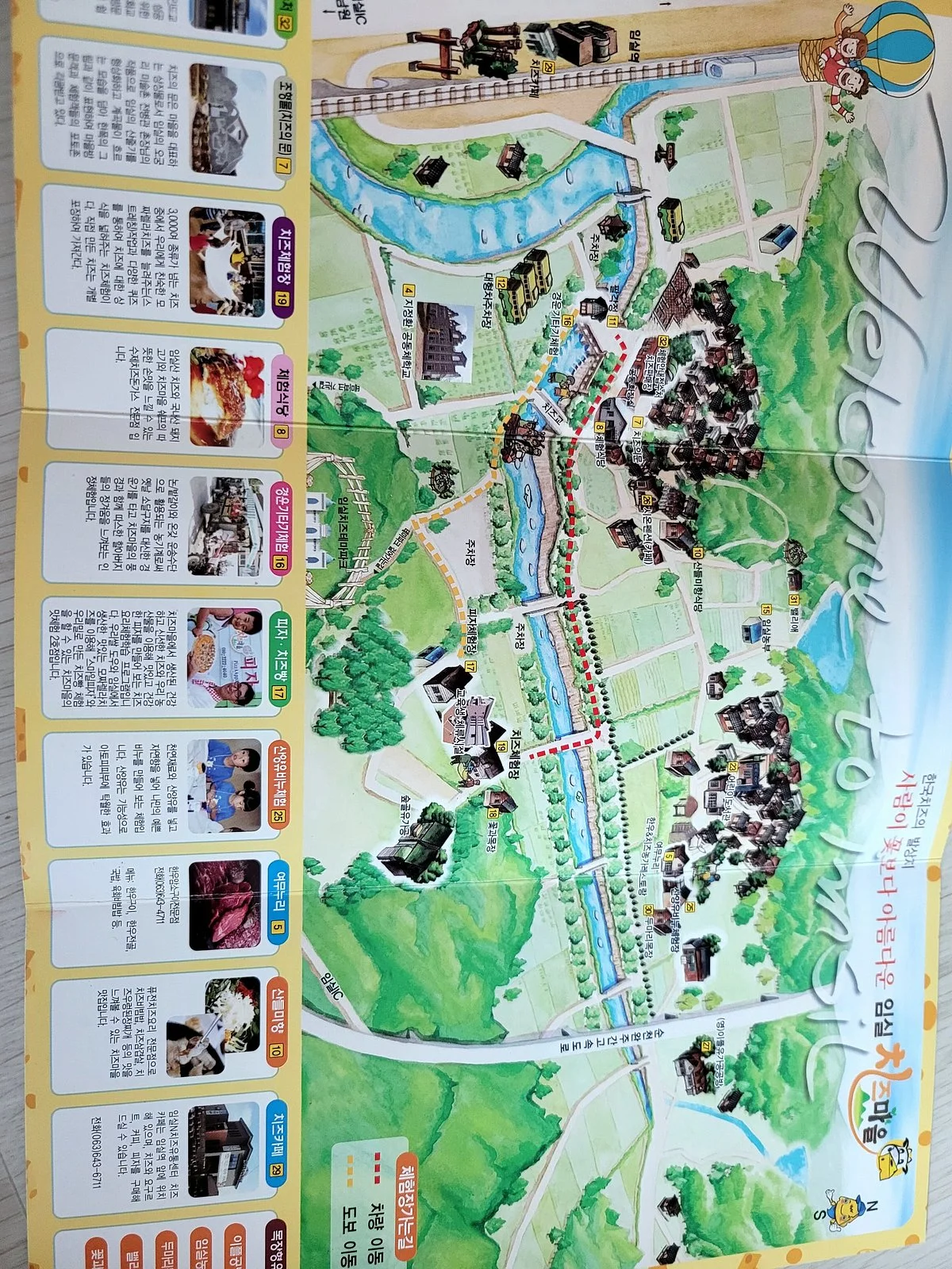 Imsil Cheese Village