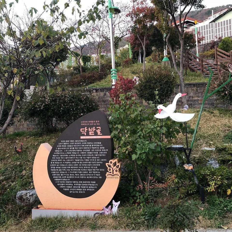 Dakbatgol Mural Town