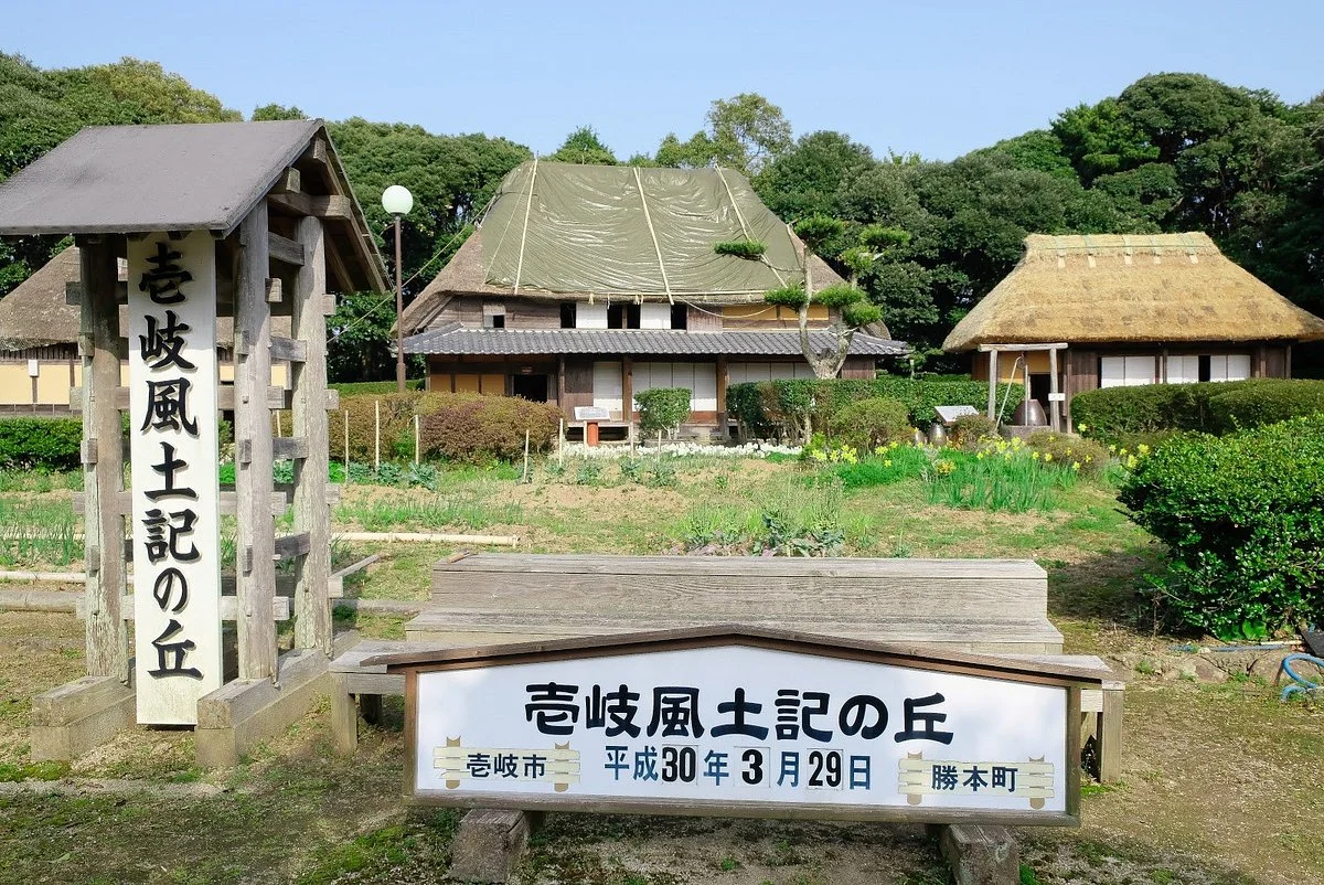 Iki Fudoki no Oka