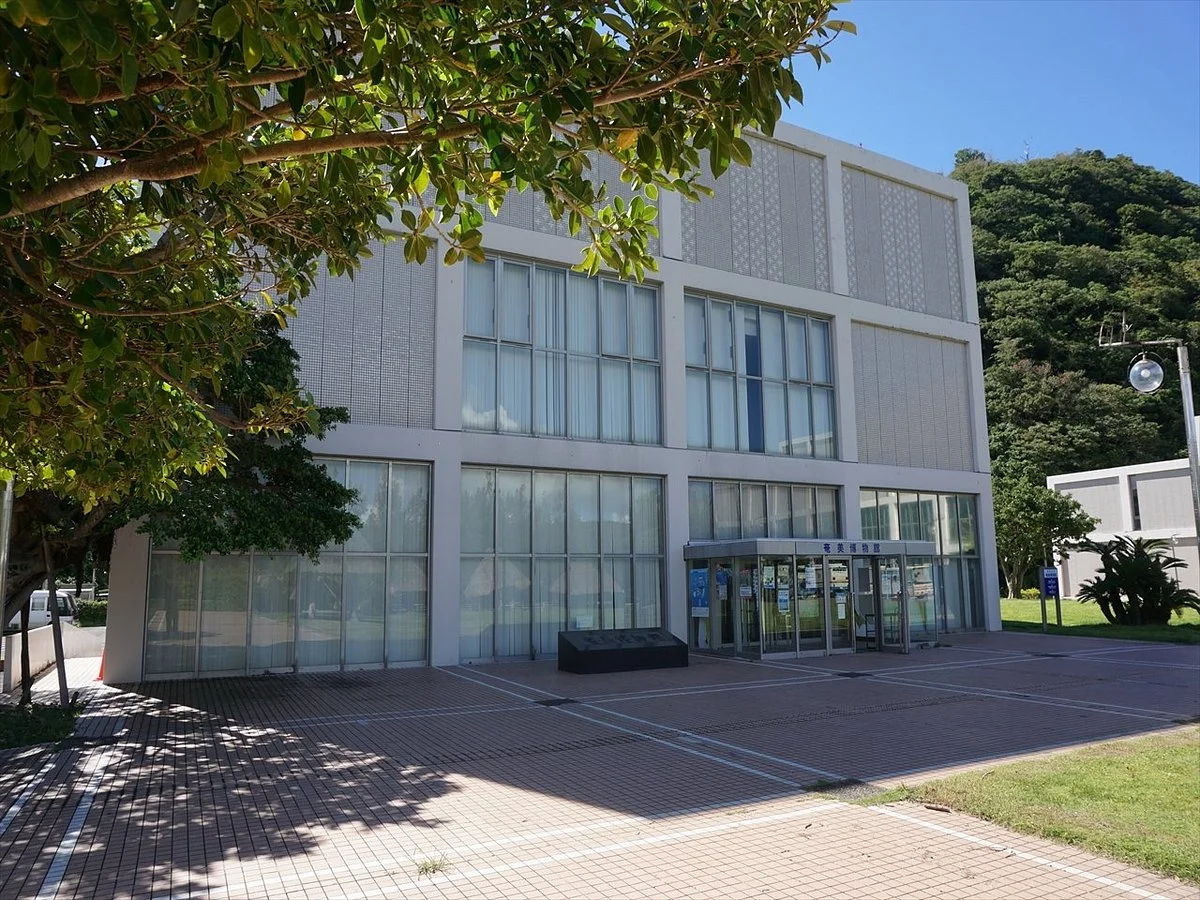 Amami Museum