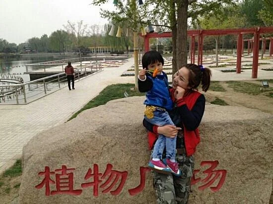 Sanhe People Park