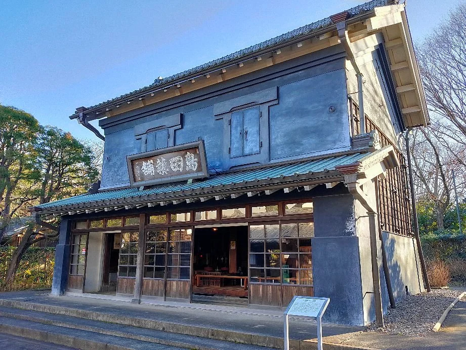 Old Shimada Family Residence
