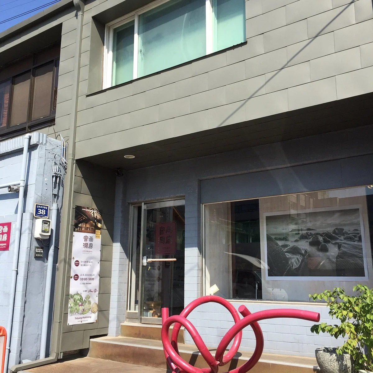 Gwandong Gallery
