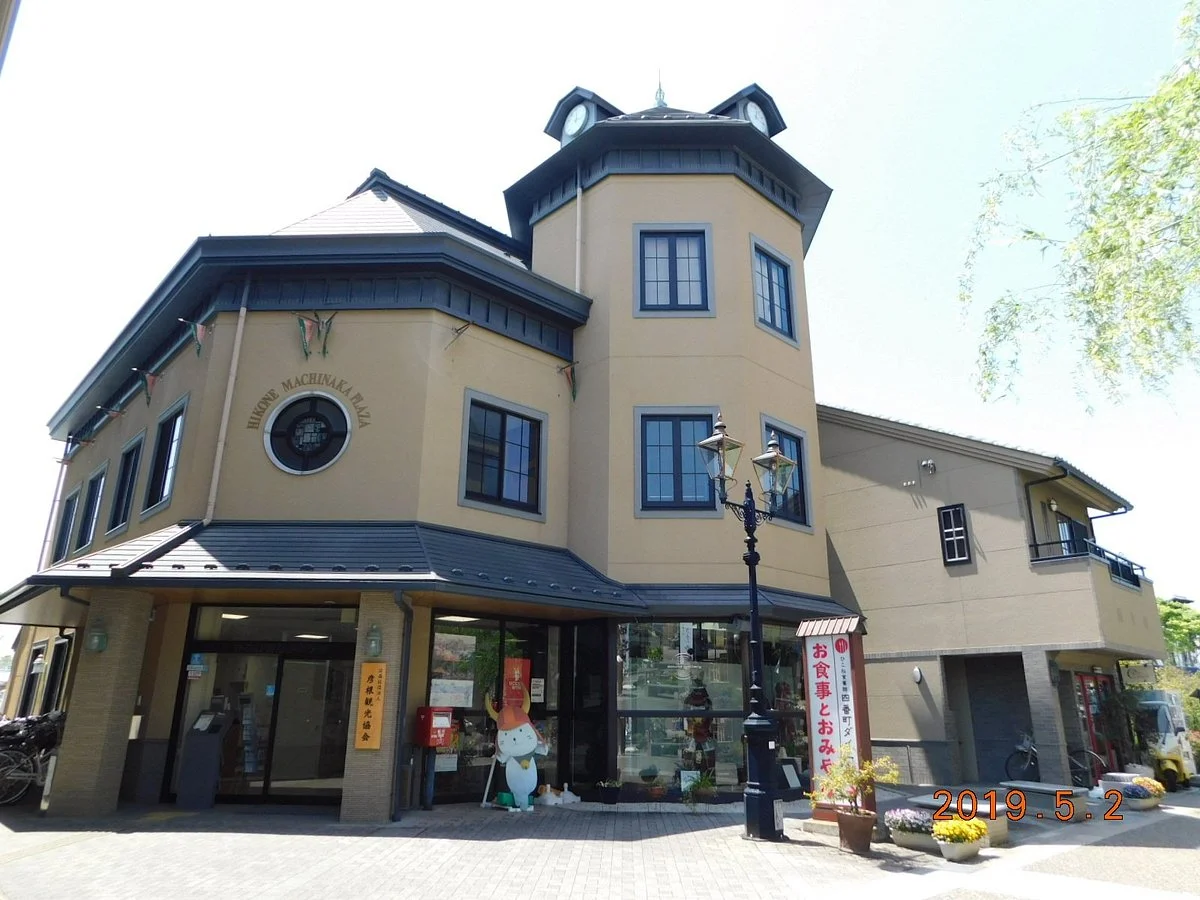 Hikone Tourism Association