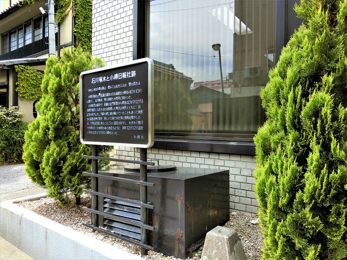 The Site of Otaru Nipposha