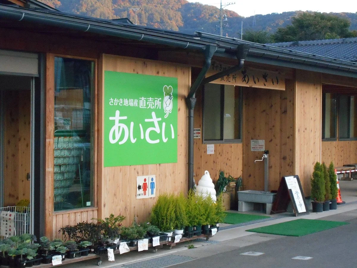 Sakajo Farm Stand Aisai