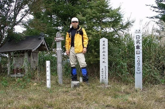 Mt. Hinakura
