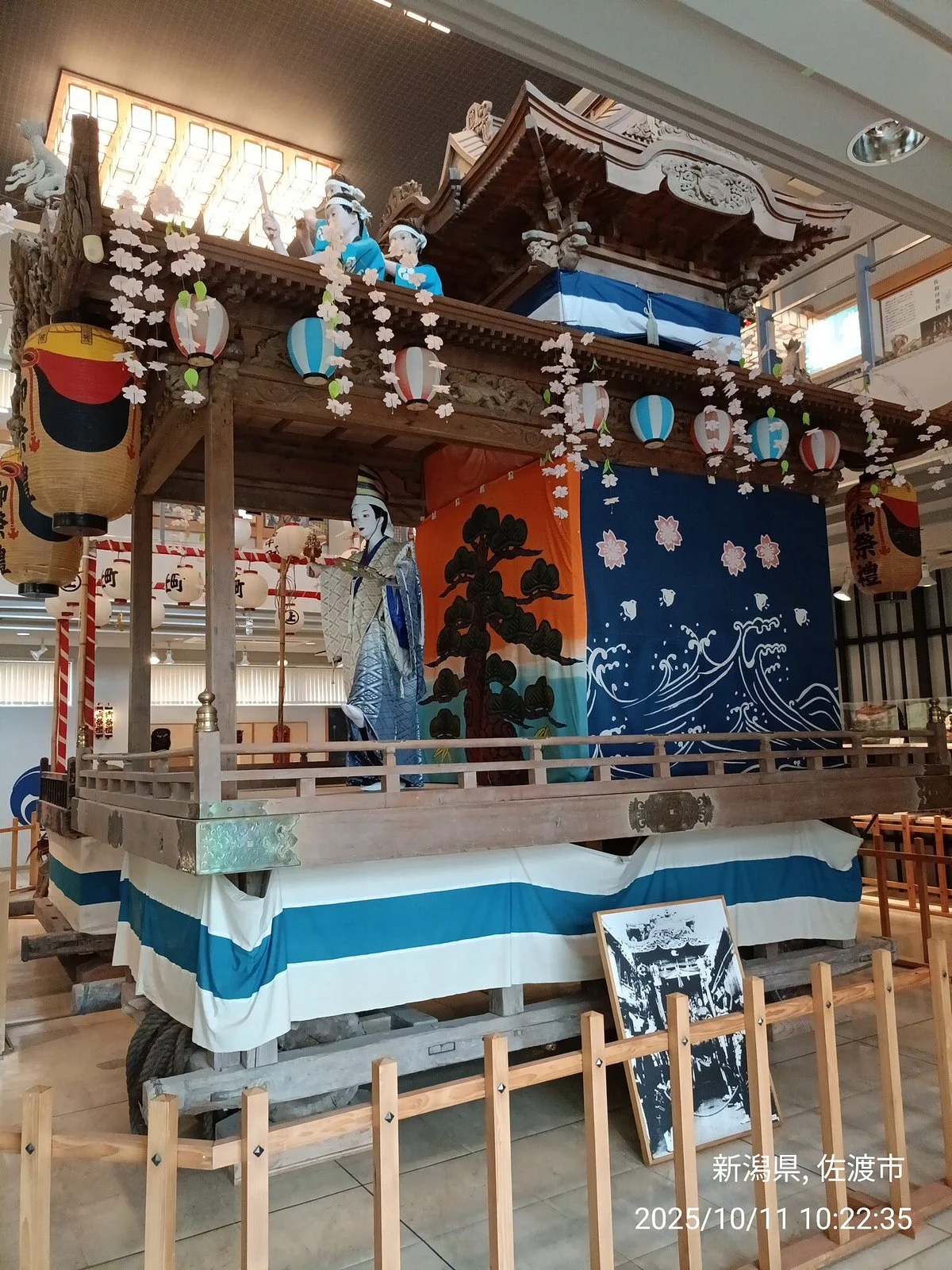 Akadomari Local Museum