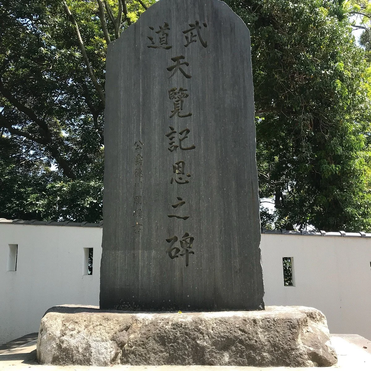 Budo Tenran Kionnohi Monument