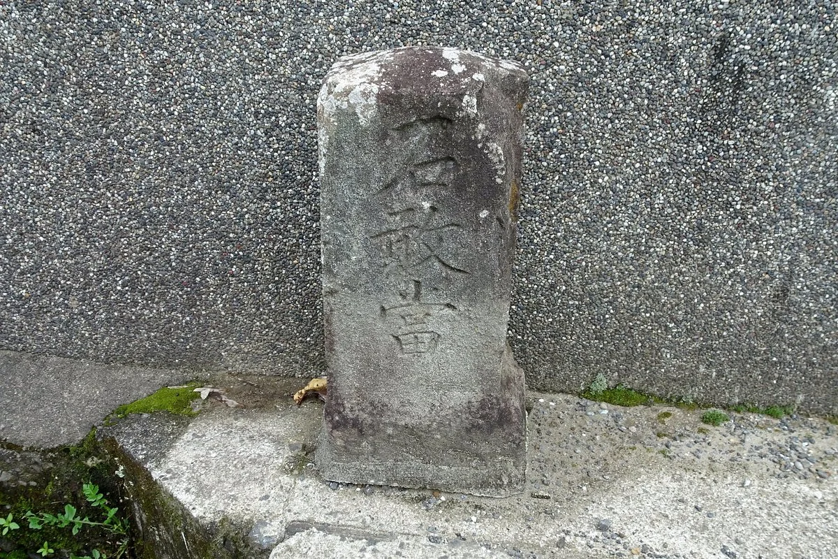 Sekikanto