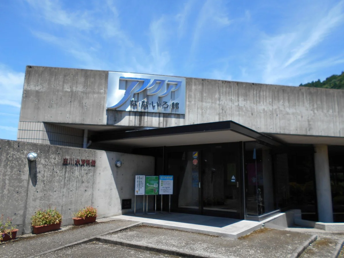 Aqua Nanairo Museum