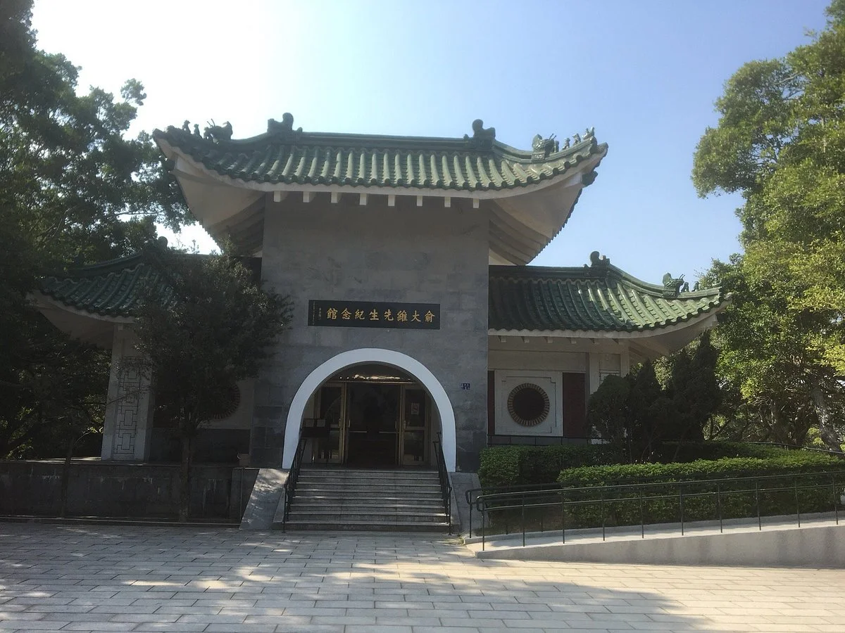 Yu Da Wei Memorial House