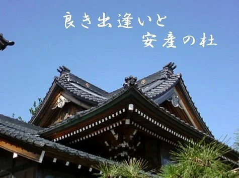 Yasumaru Hiyoshi Shrine