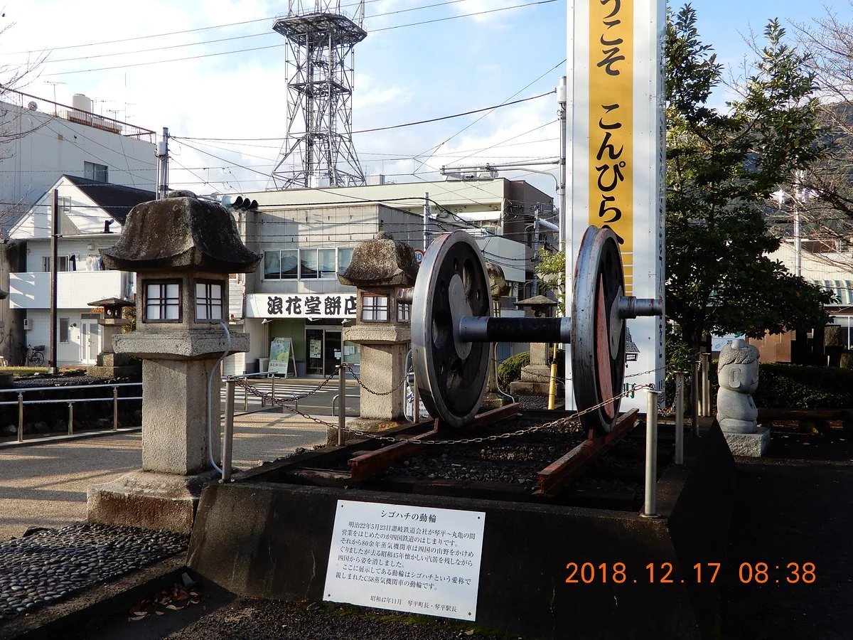 Shikoku Tetsudo Hassho Monument