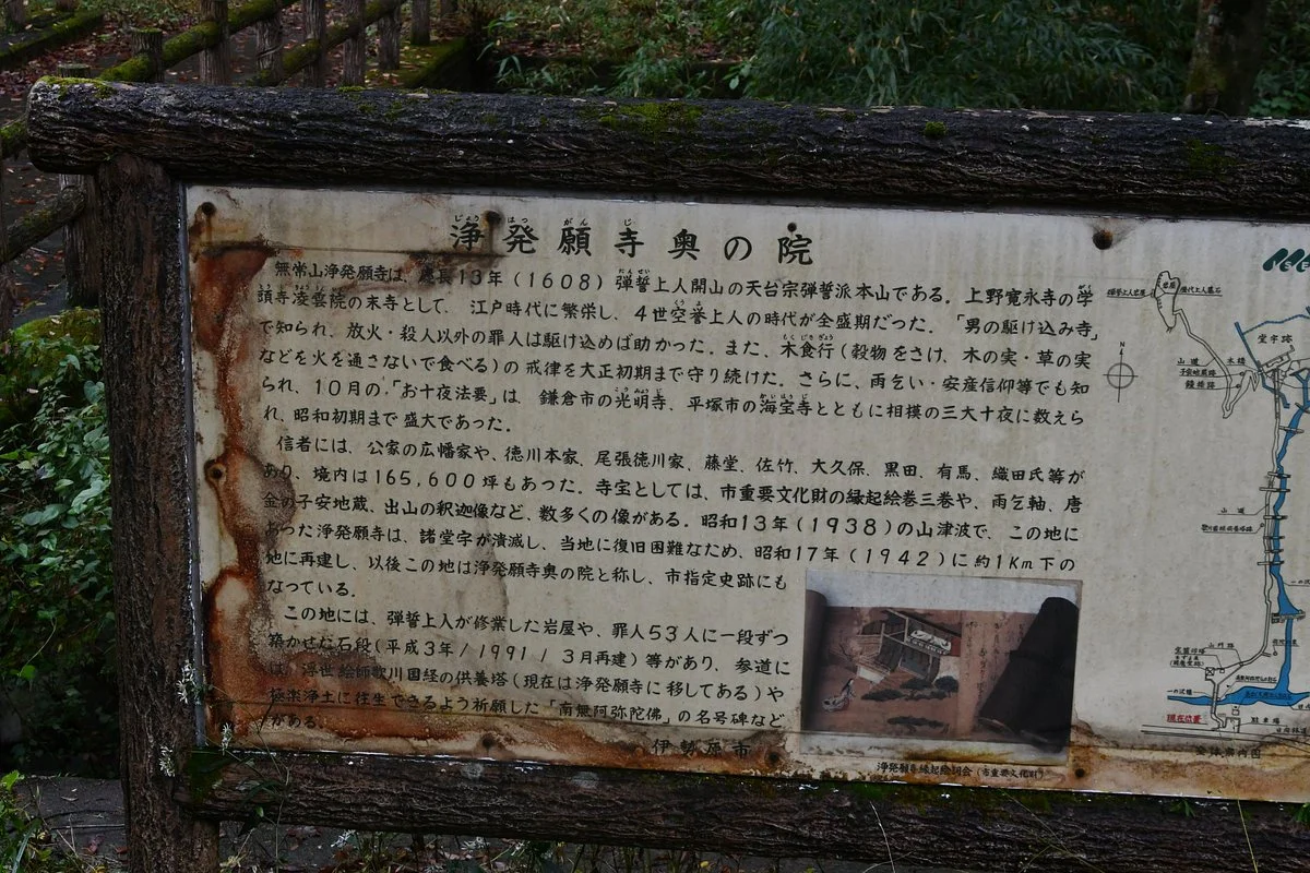 Johotsugan-ji Temple Okunoin