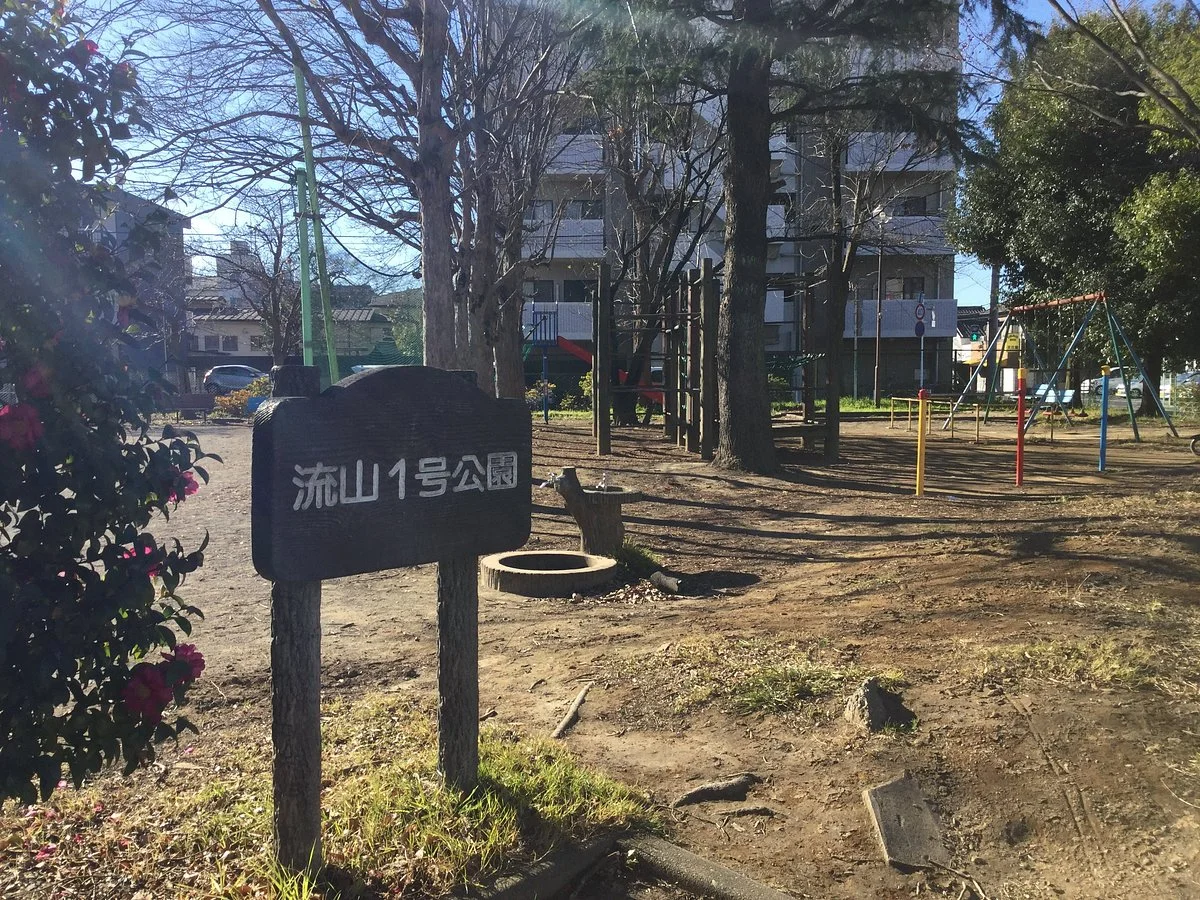 Nagareyama 1-Go Park