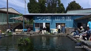 Yamamotoen