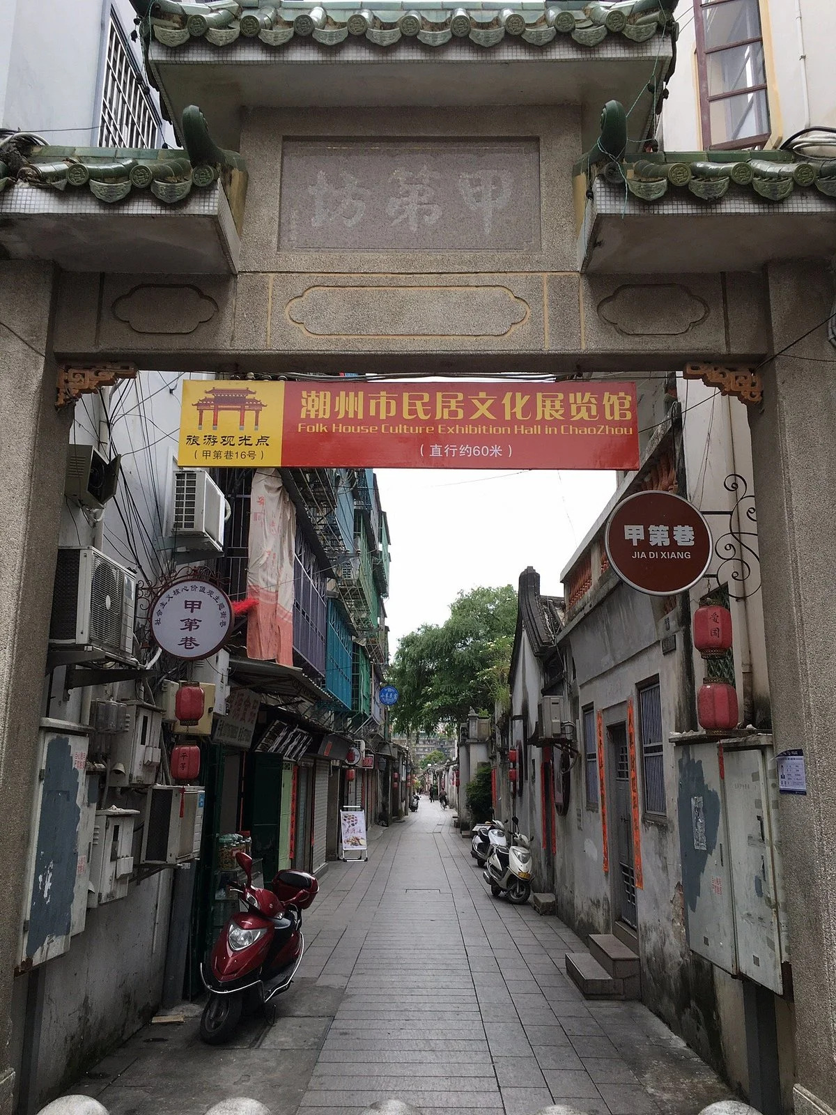 Jiadi Lane