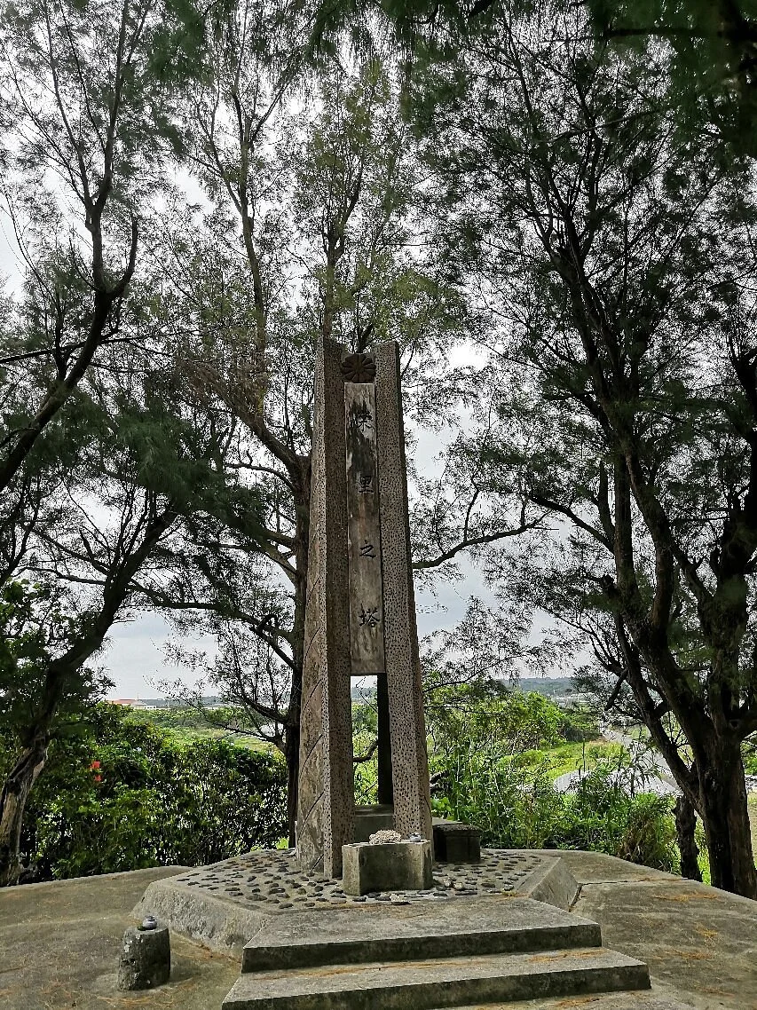 Esato Memorial Tower