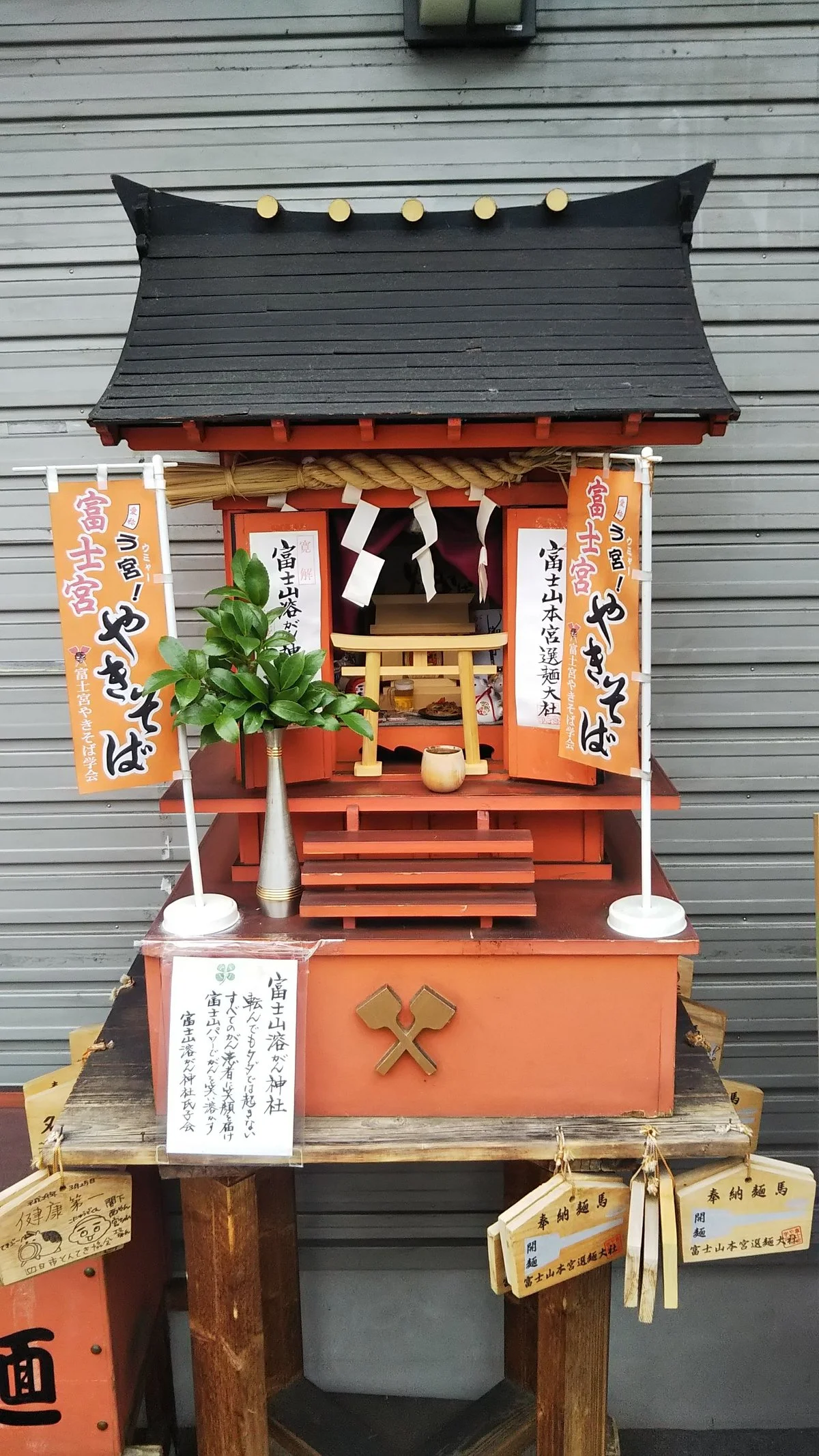 Yakisoba Shrine
