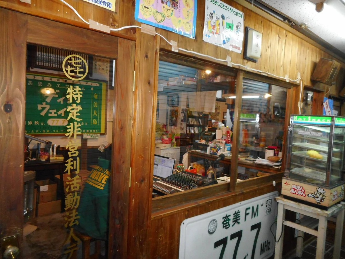 Amami FM Di, Suehiro Ichiba Broadcast Station