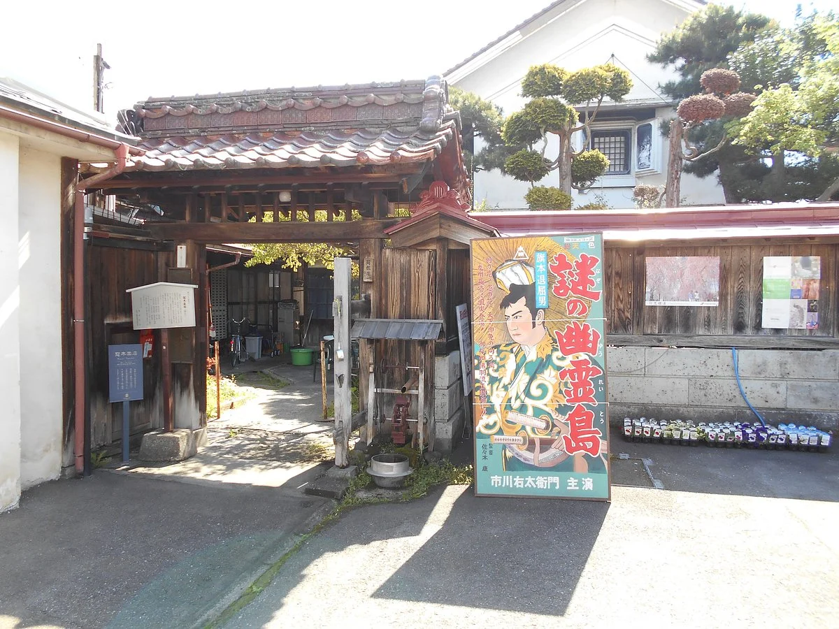 Kabukiyakuten