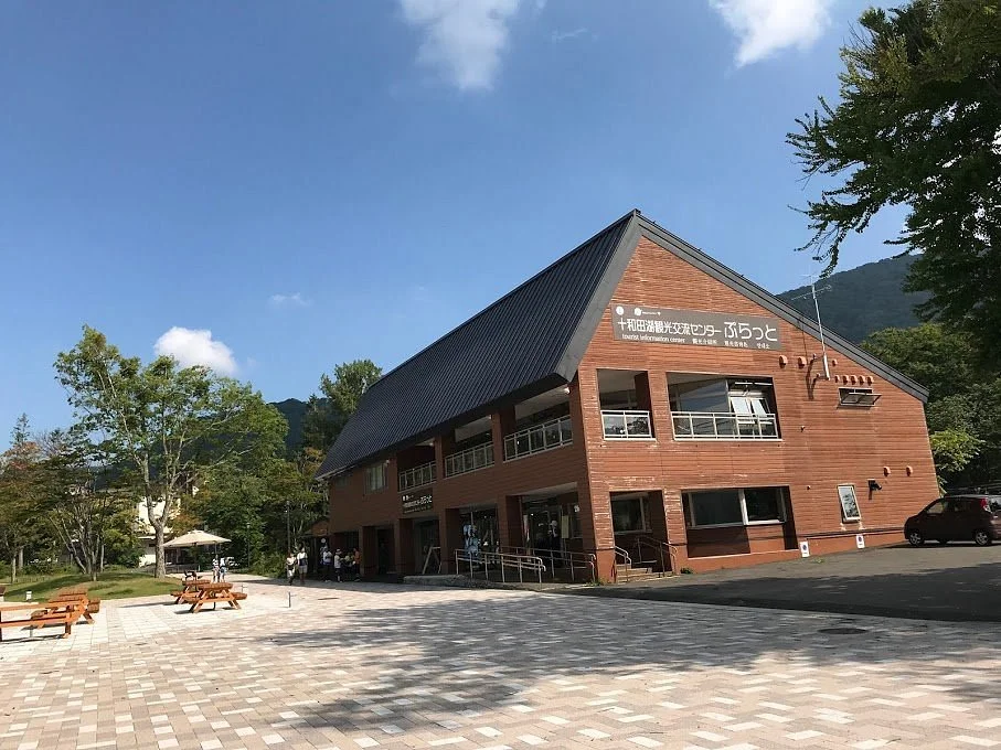 Towadako Tourism Exchange Center Puratto