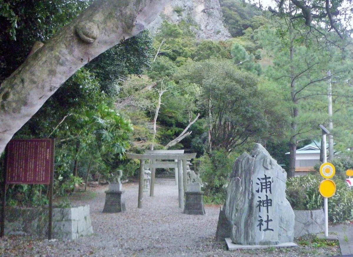 Ura Shrine